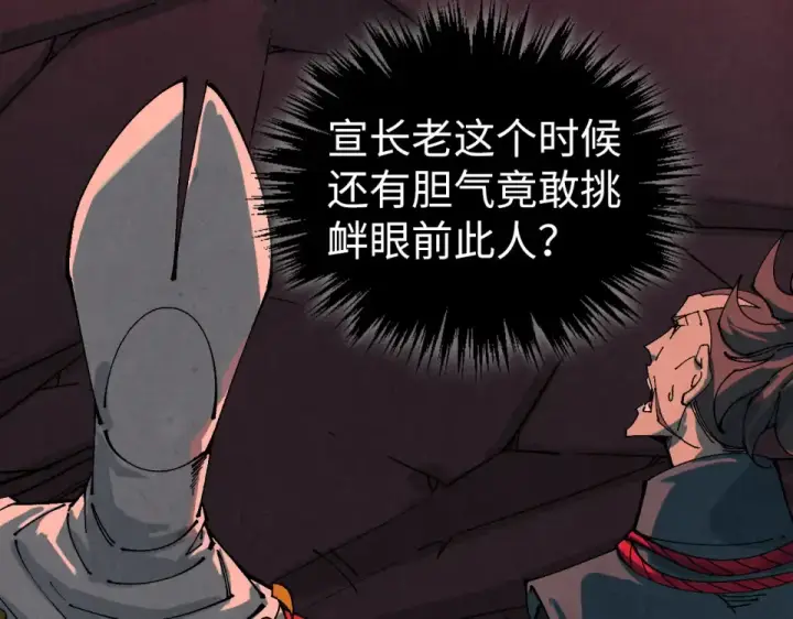 漫画《这一世我要当至尊》第480话 补全（一）第130张图