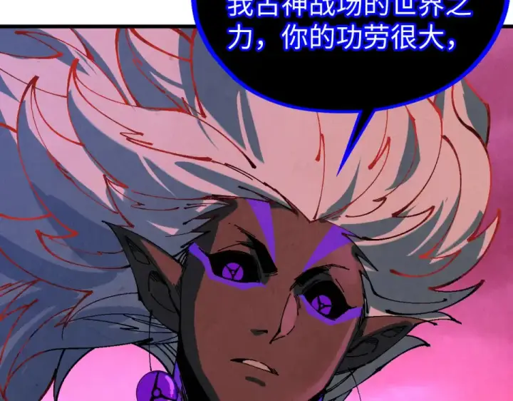 漫画《这一世我要当至尊》第480话 补全（一）第132张图