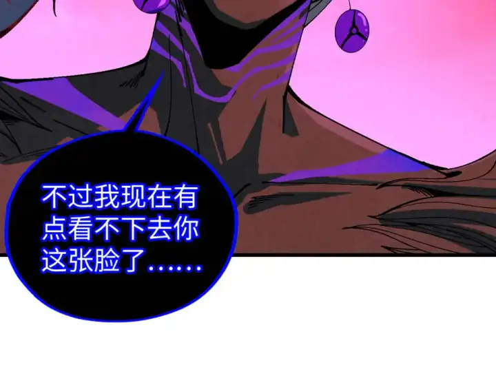 漫画《这一世我要当至尊》第480话 补全（一）第133张图
