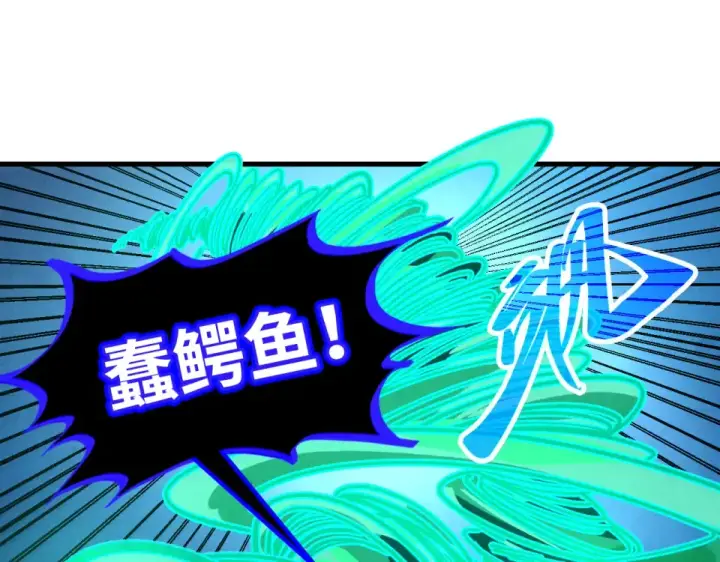漫画《这一世我要当至尊》第480话 补全（一）第134张图