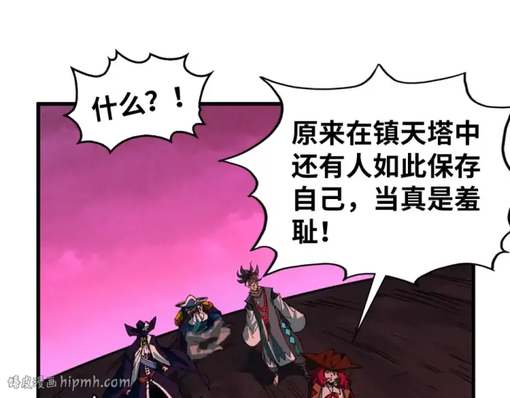 漫画《这一世我要当至尊》第480话 补全（一）第144张图