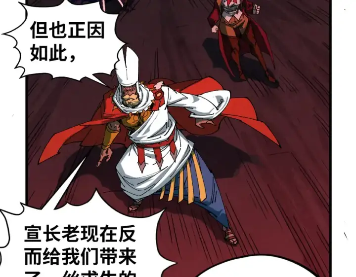 漫画《这一世我要当至尊》第480话 补全（一）第145张图
