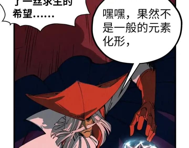 漫画《这一世我要当至尊》第480话 补全（一）第146张图
