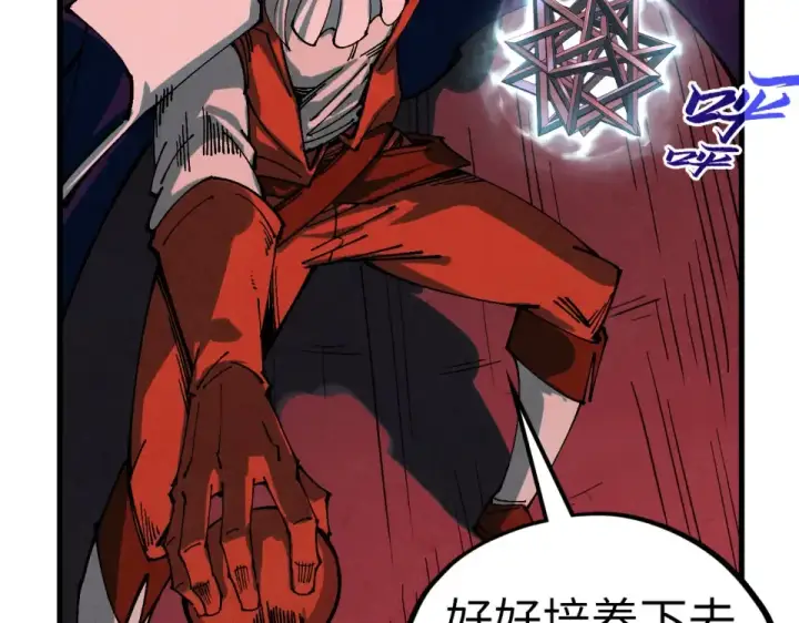 漫画《这一世我要当至尊》第480话 补全（一）第147张图