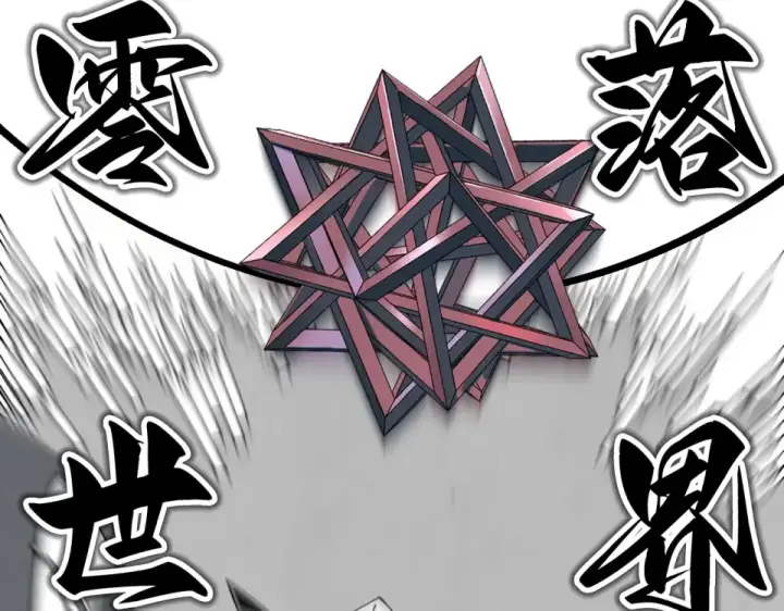 漫画《这一世我要当至尊》第480话 补全（一）第149张图