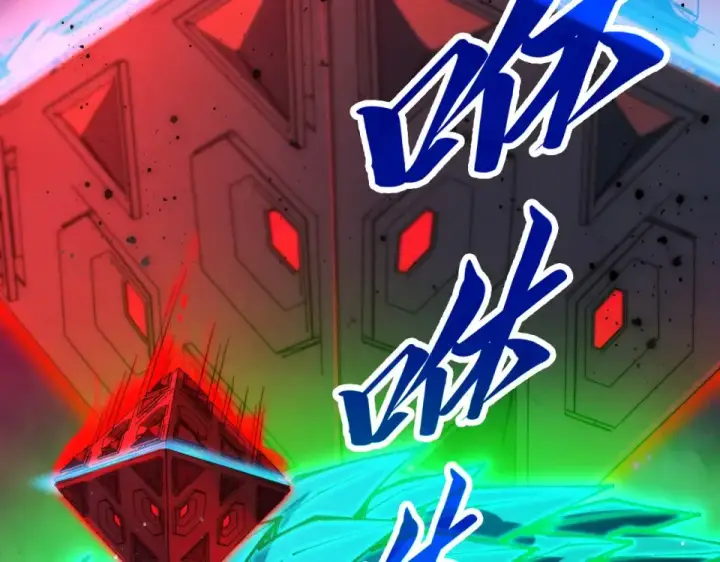 漫画《这一世我要当至尊》第480话 补全（一）第15张图