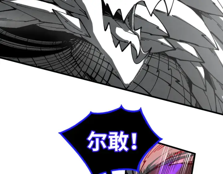 漫画《这一世我要当至尊》第480话 补全（一）第161张图