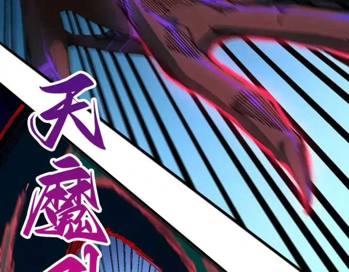漫画《这一世我要当至尊》第480话 补全（一）第164张图