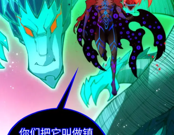 漫画《这一世我要当至尊》第480话 补全（一）第17张图