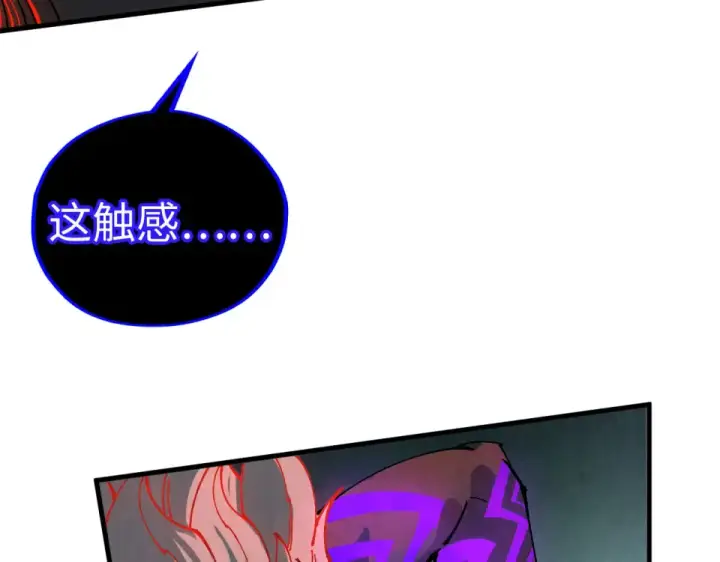 漫画《这一世我要当至尊》第480话 补全（一）第170张图