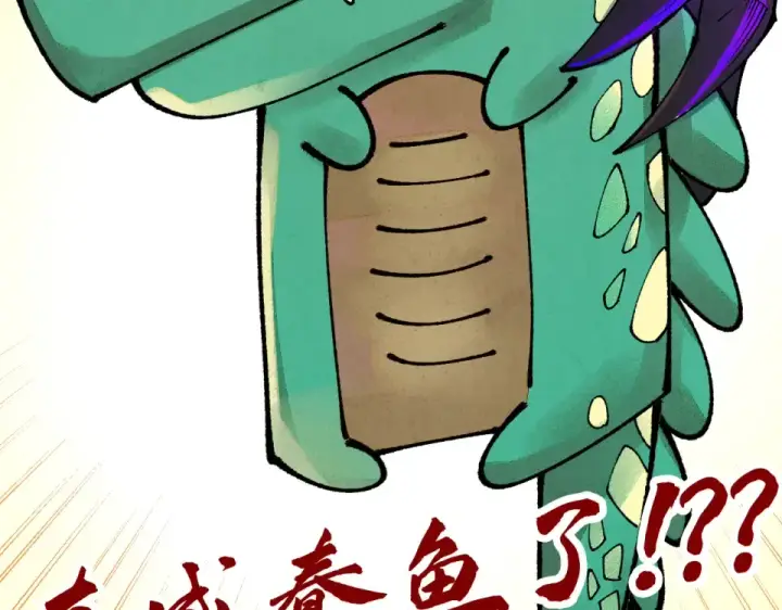漫画《这一世我要当至尊》第480话 补全（一）第174张图