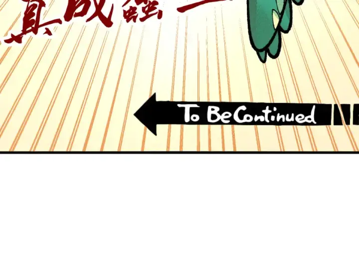 漫画《这一世我要当至尊》第480话 补全（一）第175张图