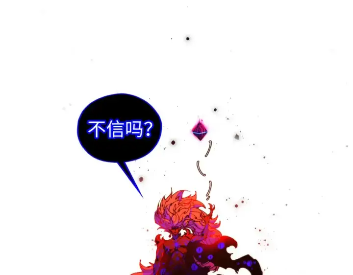 漫画《这一世我要当至尊》第480话 补全（一）第21张图