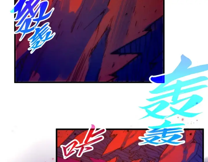 漫画《这一世我要当至尊》第480话 补全（一）第25张图