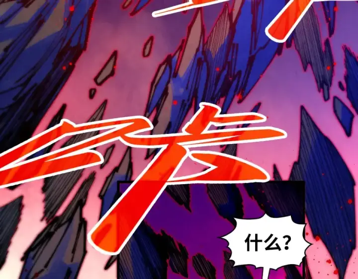 漫画《这一世我要当至尊》第480话 补全（一）第29张图