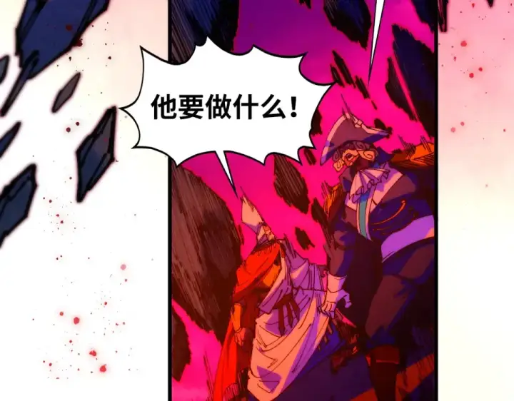漫画《这一世我要当至尊》第480话 补全（一）第30张图