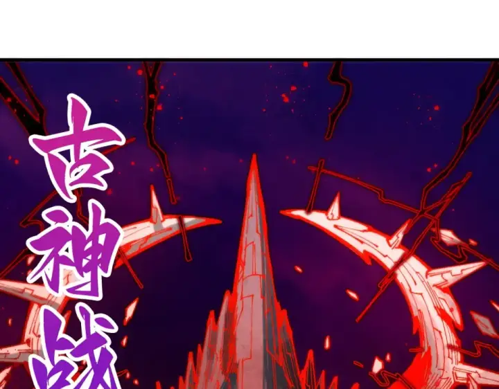 漫画《这一世我要当至尊》第480话 补全（一）第35张图