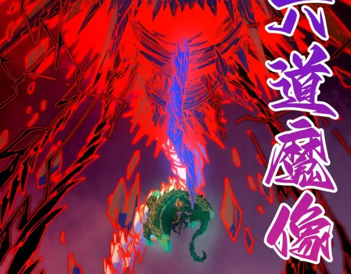 漫画《这一世我要当至尊》第480话 补全（一）第37张图
