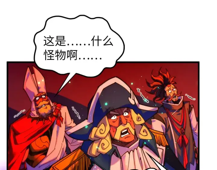 漫画《这一世我要当至尊》第480话 补全（一）第39张图