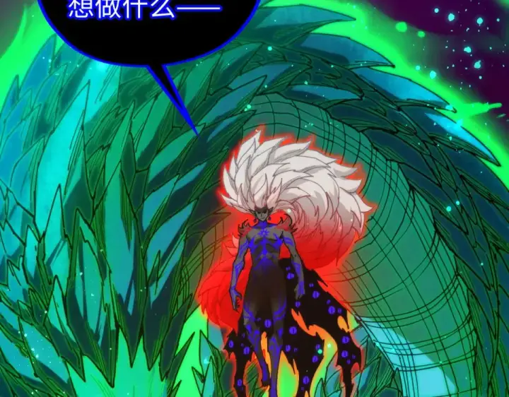 漫画《这一世我要当至尊》第480话 补全（一）第41张图