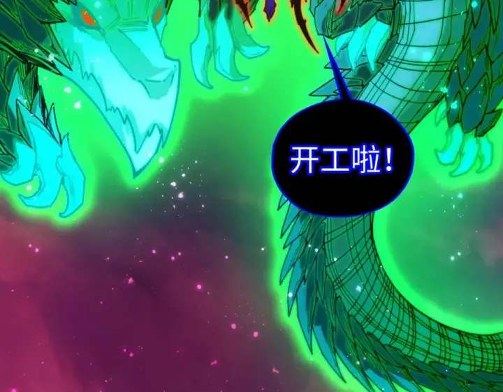 漫画《这一世我要当至尊》第480话 补全（一）第42张图