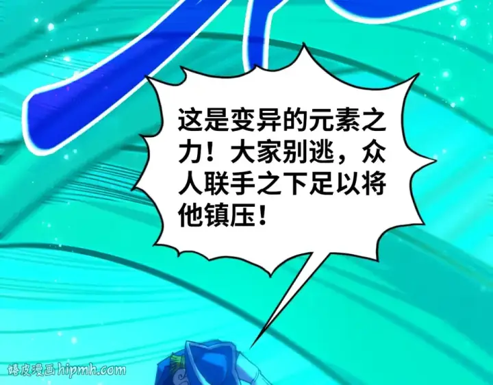 漫画《这一世我要当至尊》第480话 补全（一）第48张图