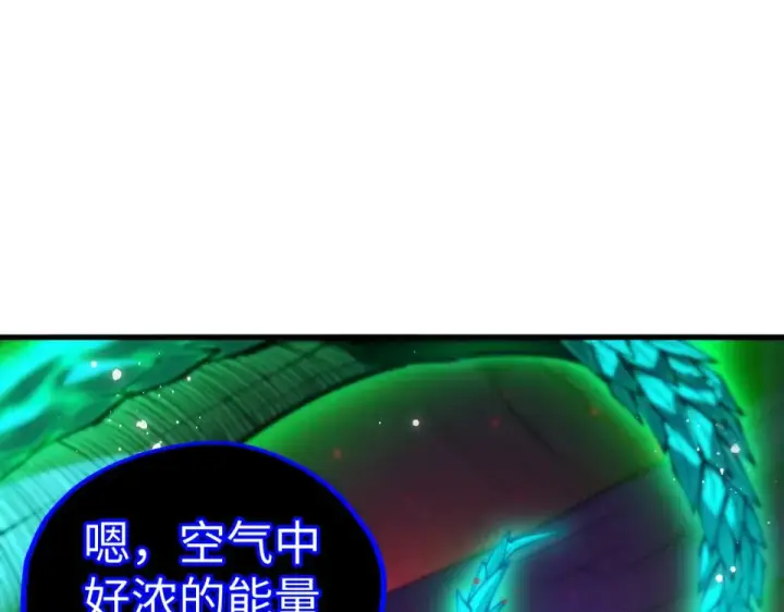 漫画《这一世我要当至尊》第480话 补全（一）第5张图