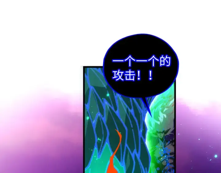 漫画《这一世我要当至尊》第480话 补全（一）第57张图