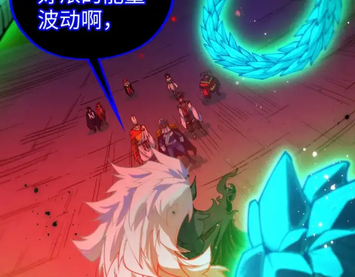 漫画《这一世我要当至尊》第480话 补全（一）第6张图