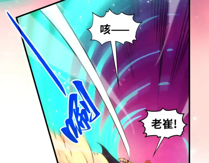 漫画《这一世我要当至尊》第480话 补全（一）第79张图