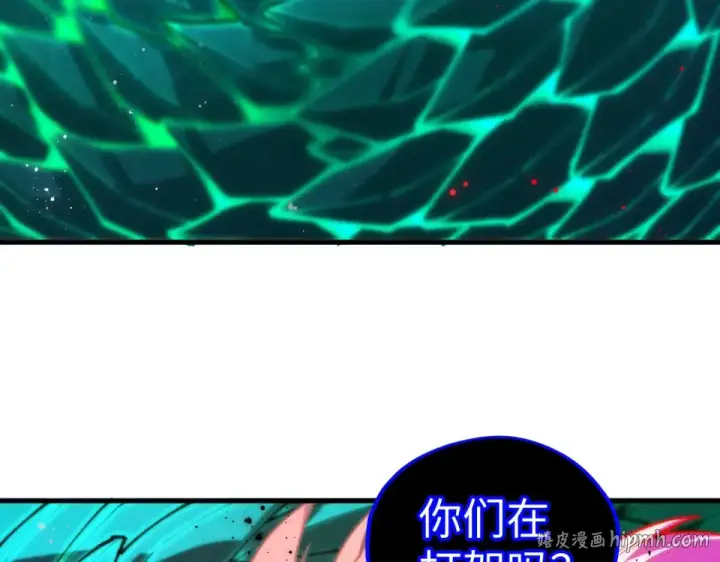 漫画《这一世我要当至尊》第480话 补全（一）第8张图