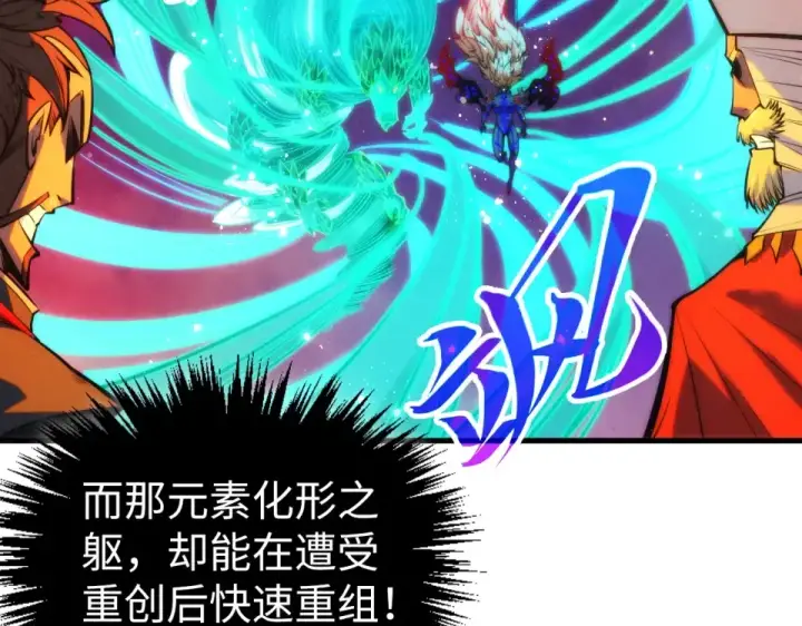 漫画《这一世我要当至尊》第480话 补全（一）第84张图