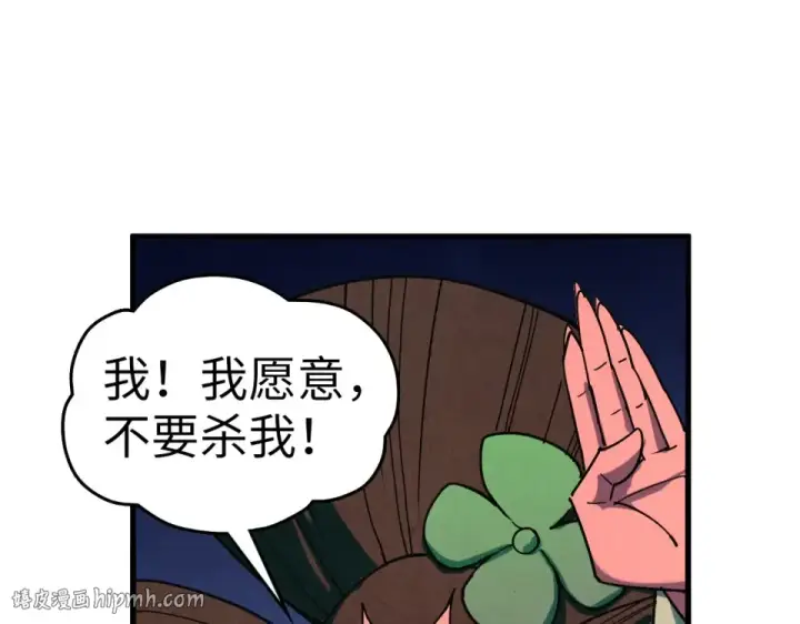 漫画《这一世我要当至尊》第480话 补全（一）第88张图