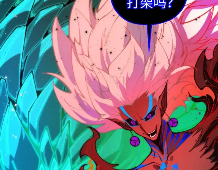 漫画《这一世我要当至尊》第480话 补全（一）第9张图