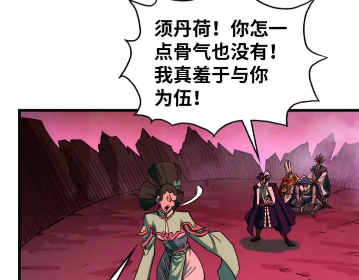 漫画《这一世我要当至尊》第480话 补全（一）第91张图