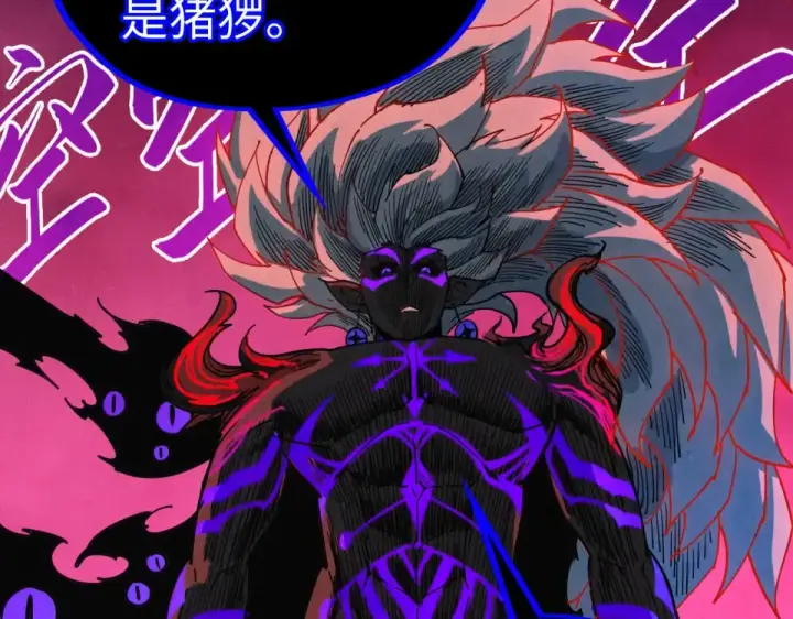 漫画《这一世我要当至尊》第480话 补全（一）第99张图
