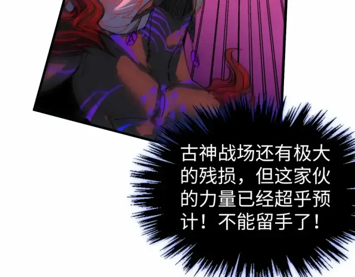 漫画《这一世我要当至尊》第481话 补全（二）第101张图