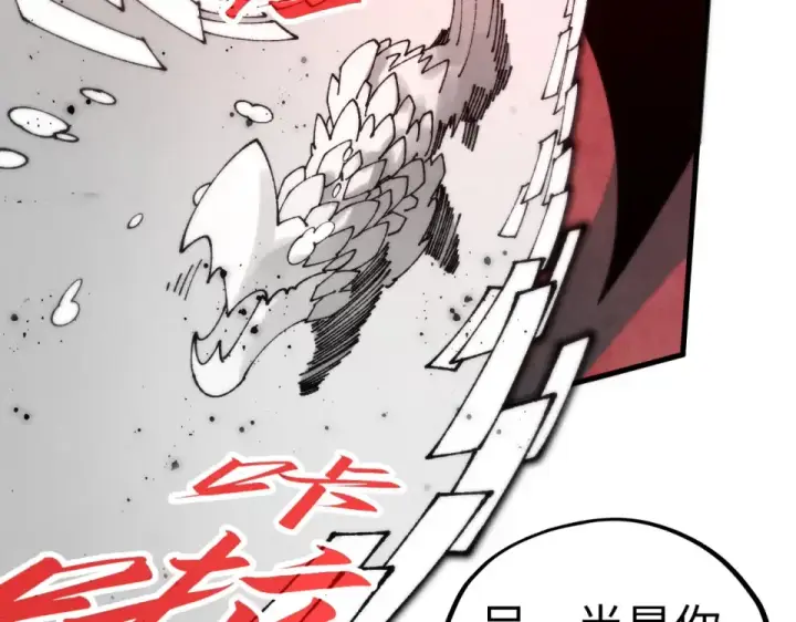 漫画《这一世我要当至尊》第481话 补全（二）第11张图
