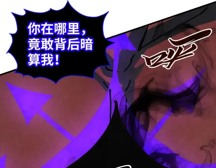 漫画《这一世我要当至尊》第481话 补全（二）第110张图