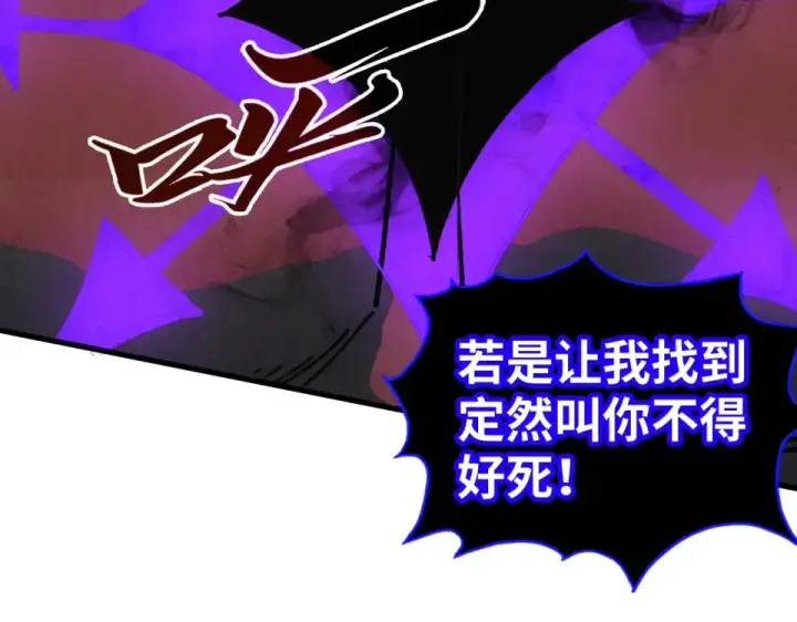 漫画《这一世我要当至尊》第481话 补全（二）第111张图