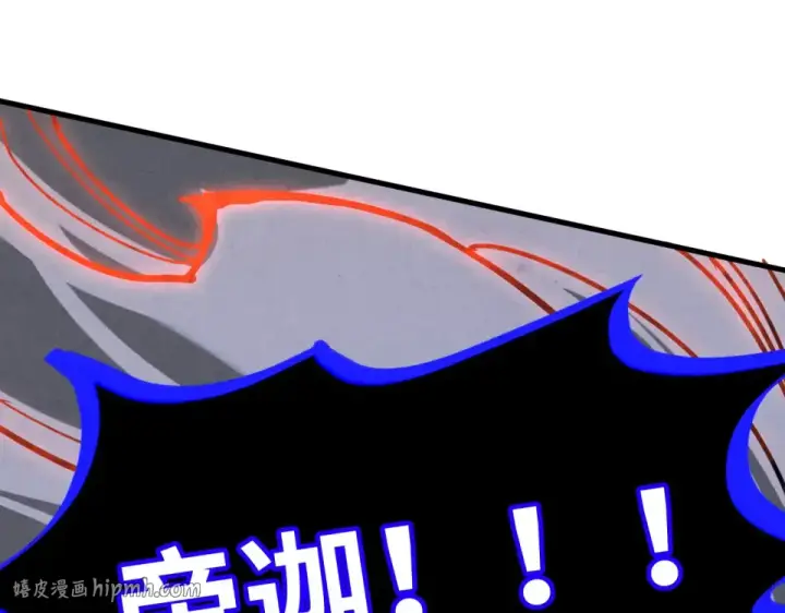 漫画《这一世我要当至尊》第481话 补全（二）第112张图