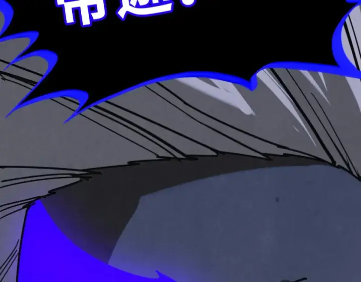漫画《这一世我要当至尊》第481话 补全（二）第113张图