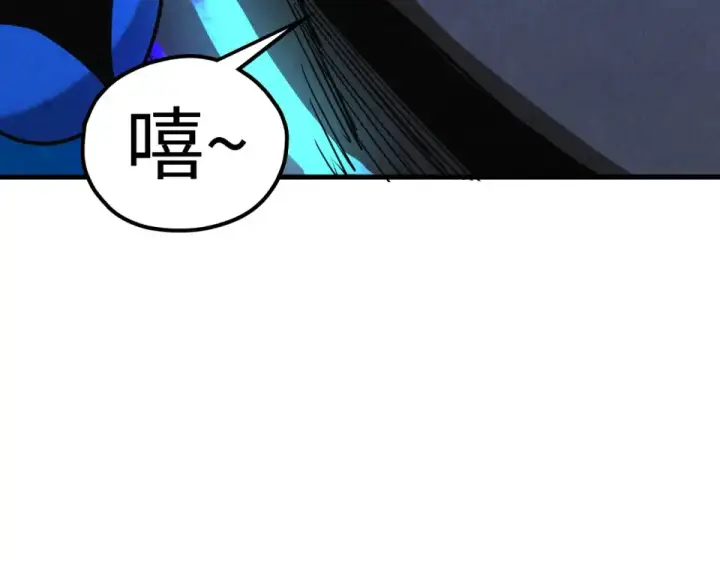 漫画《这一世我要当至尊》第481话 补全（二）第116张图