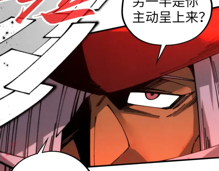 漫画《这一世我要当至尊》第481话 补全（二）第12张图