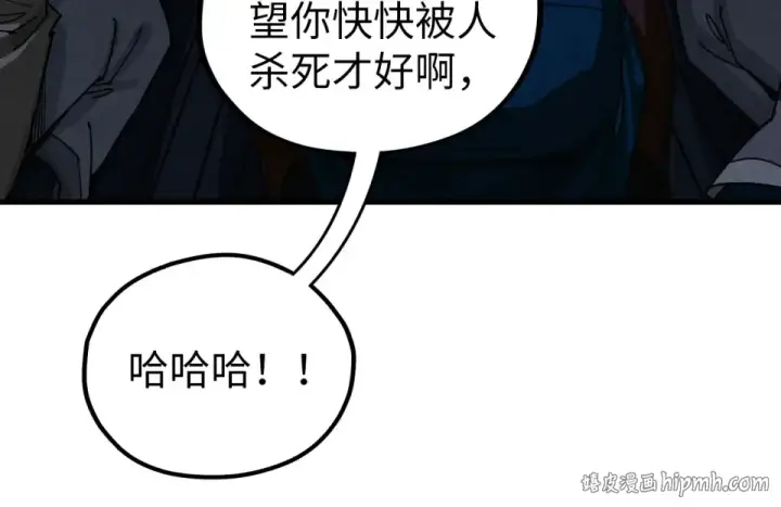 漫画《这一世我要当至尊》第481话 补全（二）第120张图