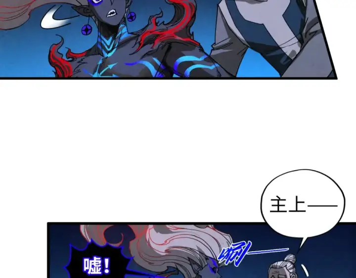 漫画《这一世我要当至尊》第481话 补全（二）第124张图