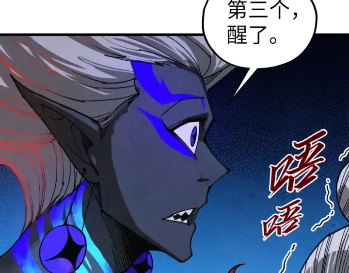 漫画《这一世我要当至尊》第481话 补全（二）第126张图