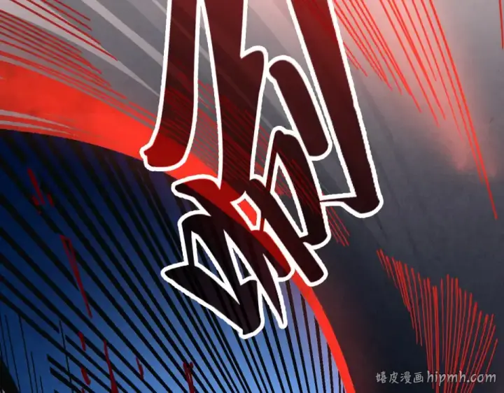 漫画《这一世我要当至尊》第481话 补全（二）第128张图
