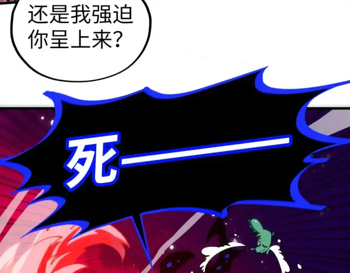 漫画《这一世我要当至尊》第481话 补全（二）第13张图
