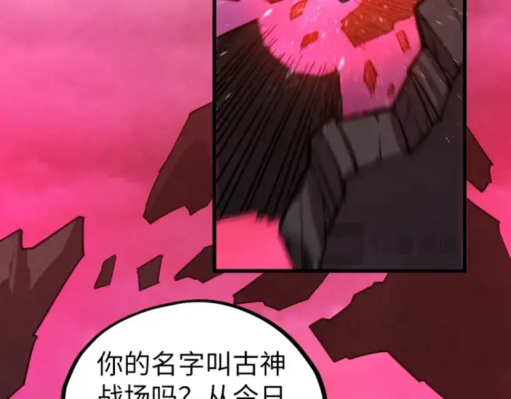 漫画《这一世我要当至尊》第481话 补全（二）第135张图